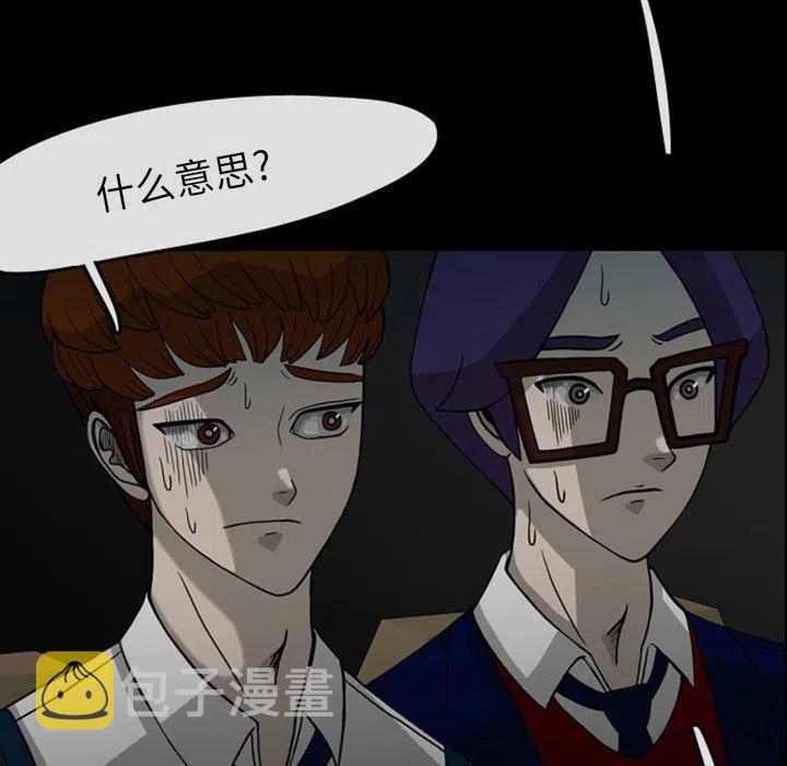 梦魇漫画,291图