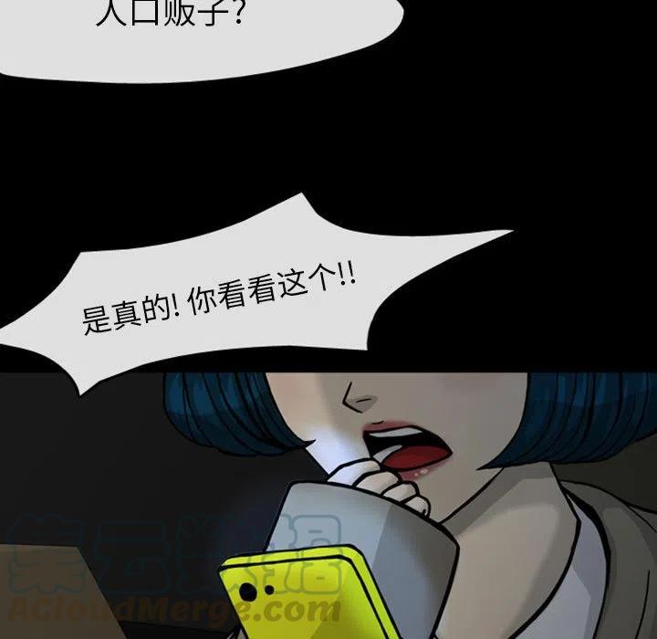 梦魇漫画,291图