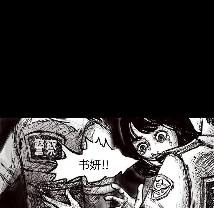 梦魇漫画,52图