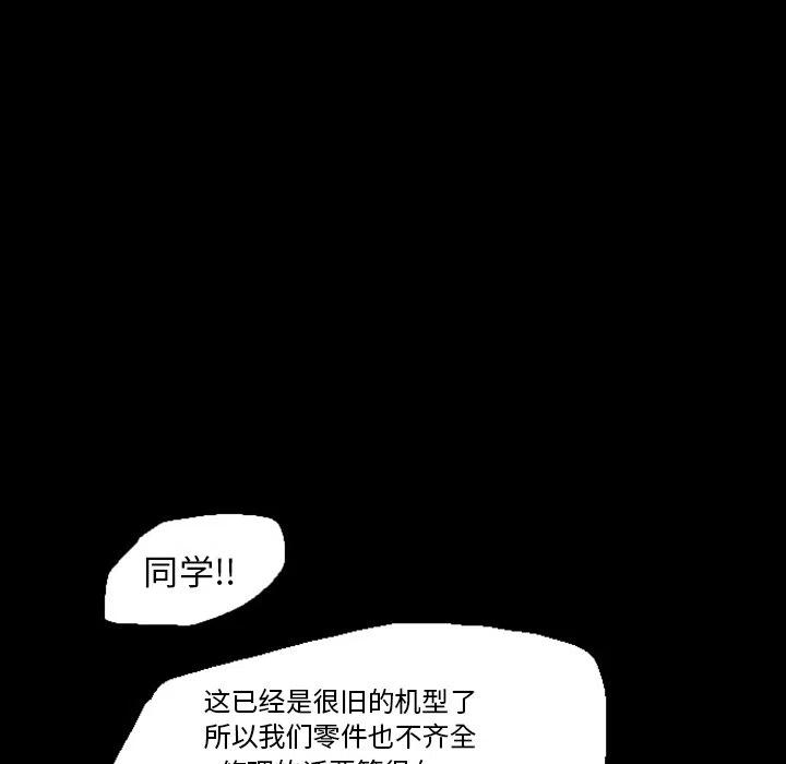 梦魇漫画,202图
