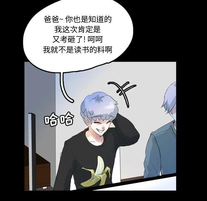 梦魇漫画,591图