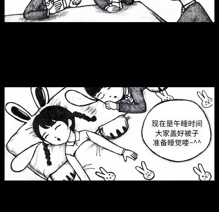 梦魇漫画,32图