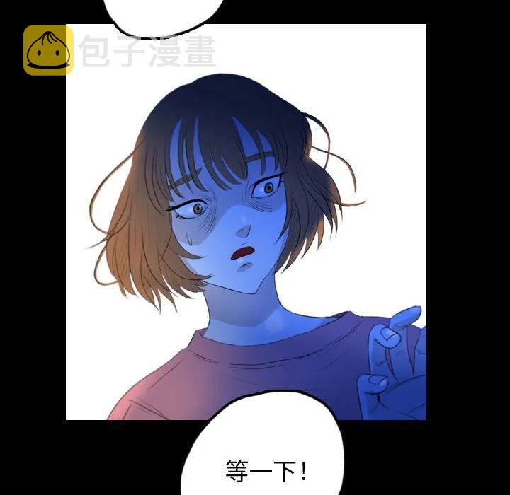 梦魇漫画,552图