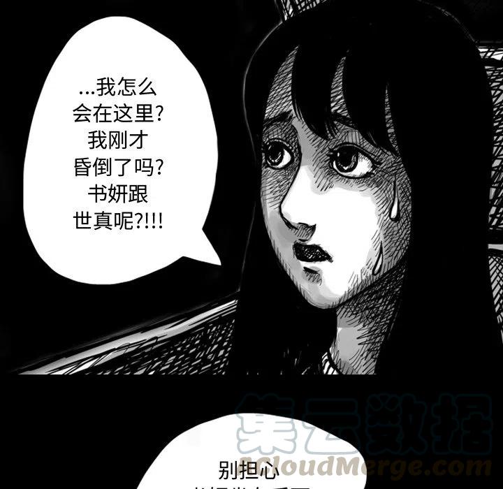 梦魇漫画,71图