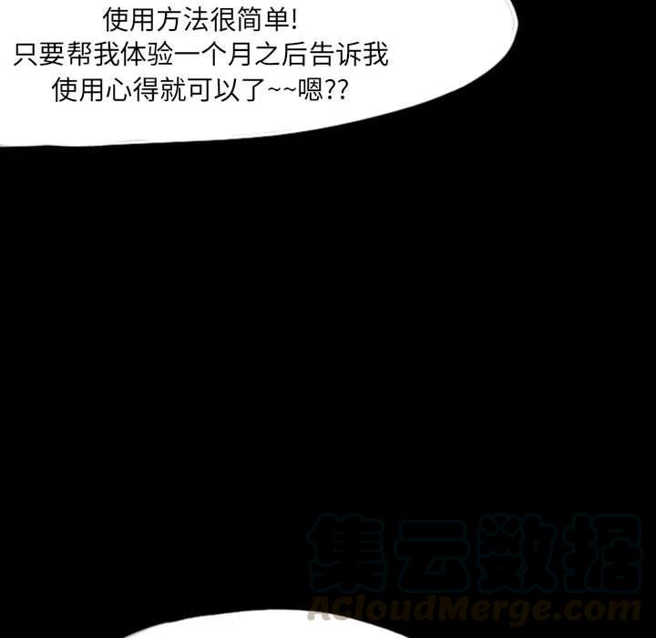 梦魇漫画,392图