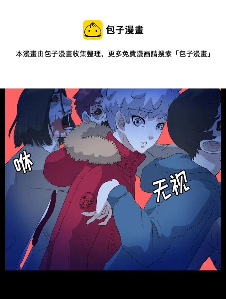 梦魇漫画,641图