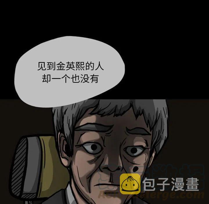 梦魇漫画,251图