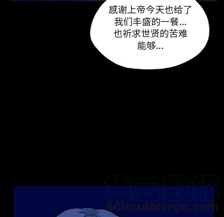 梦魇漫画,671图