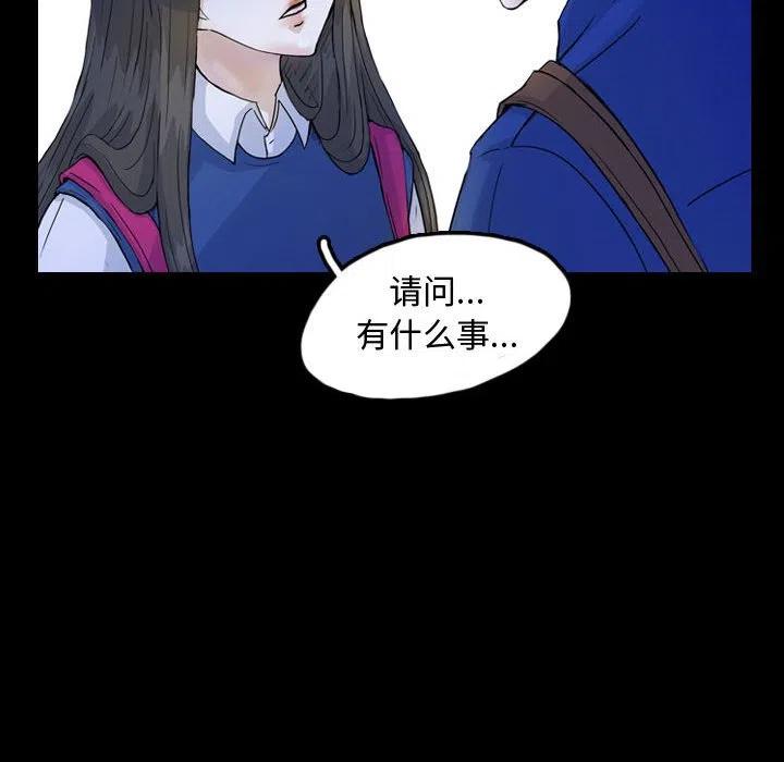 梦魇漫画,522图