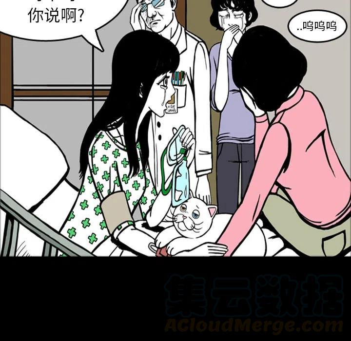 梦魇漫画,161图