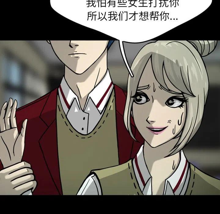 梦魇漫画,272图