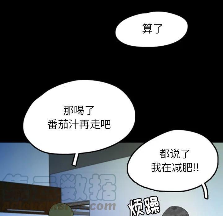 梦魇漫画,431图