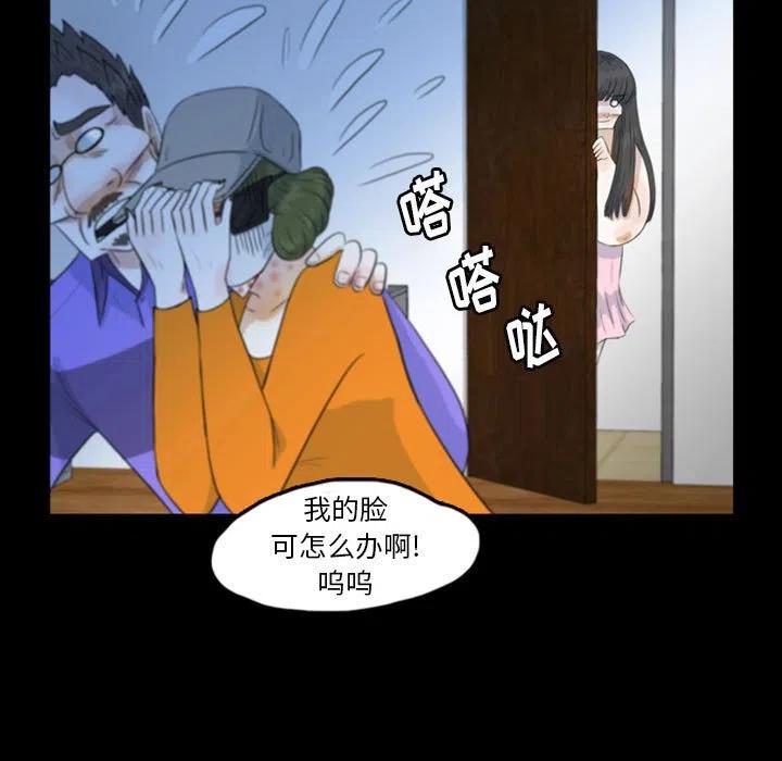 梦魇漫画,501图