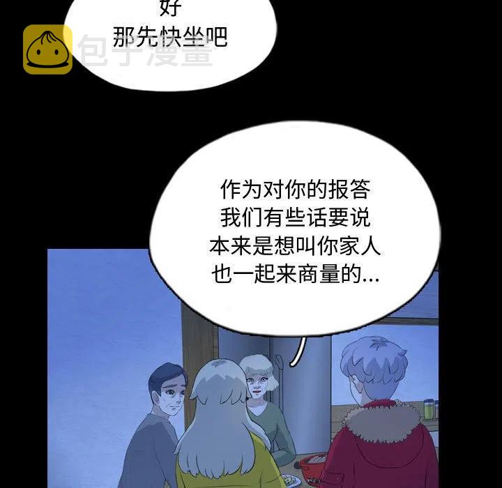梦魇漫画,661图
