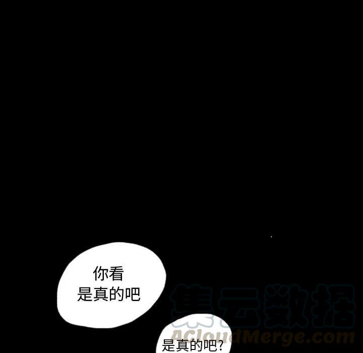 梦魇漫画,551图