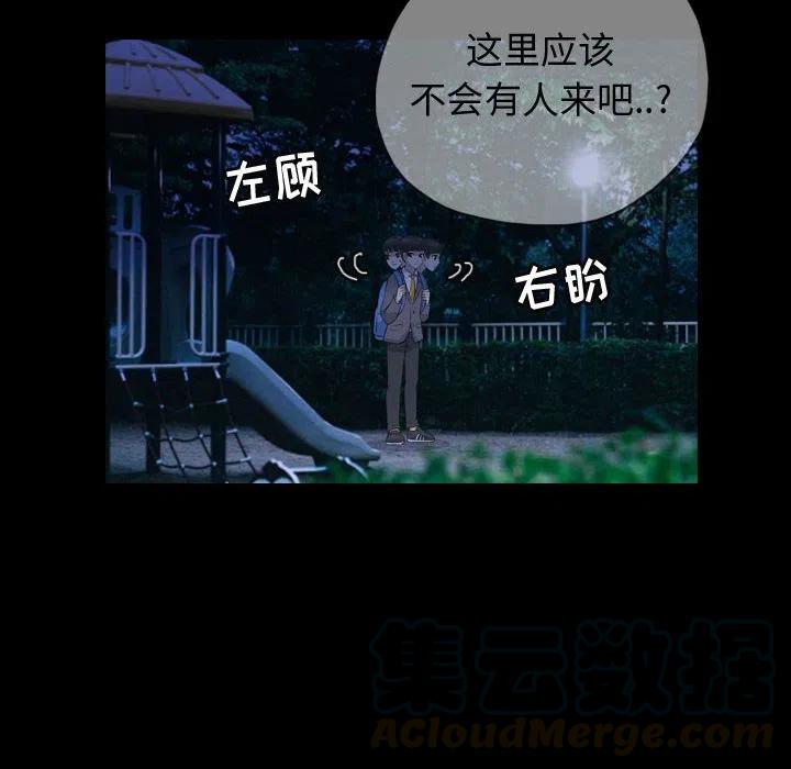梦魇漫画,841图