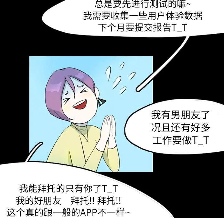 梦魇漫画,391图