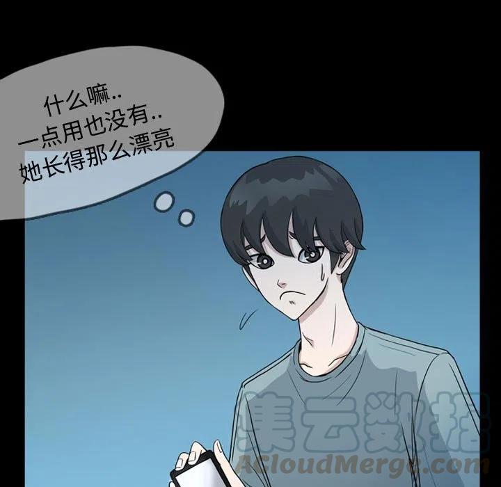 梦魇漫画,341图