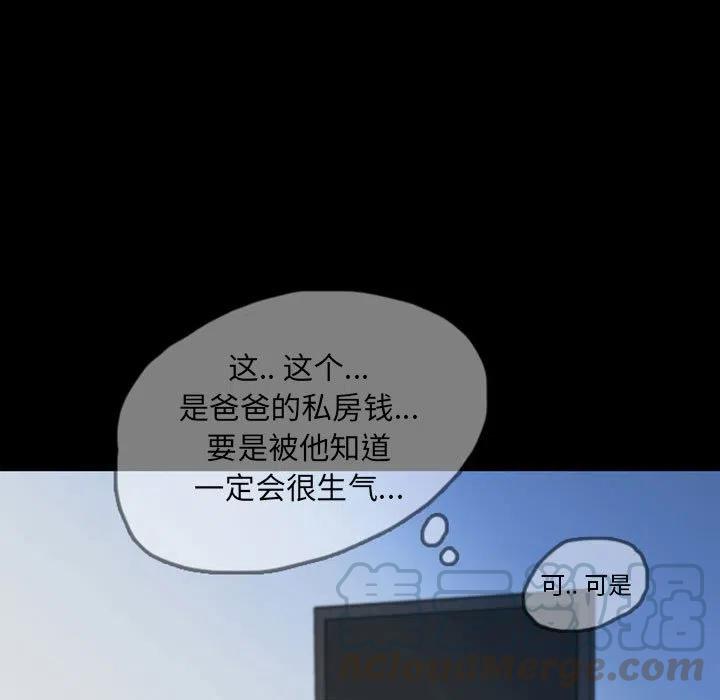 梦魇漫画,461图