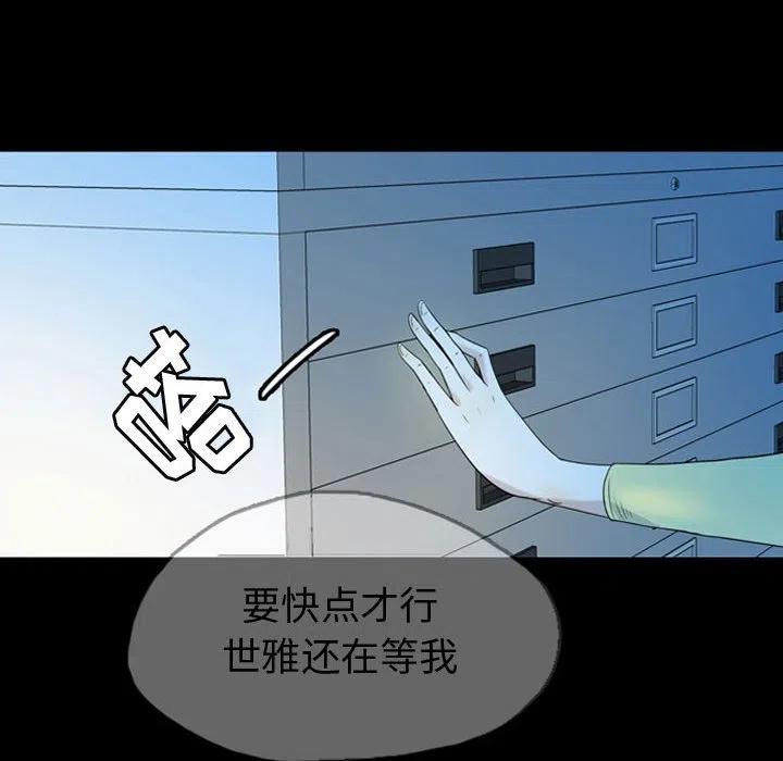 梦魇漫画,412图