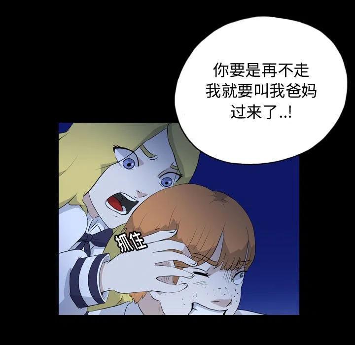 梦魇漫画,731图