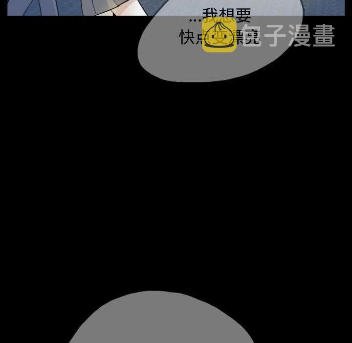 梦魇漫画,511图