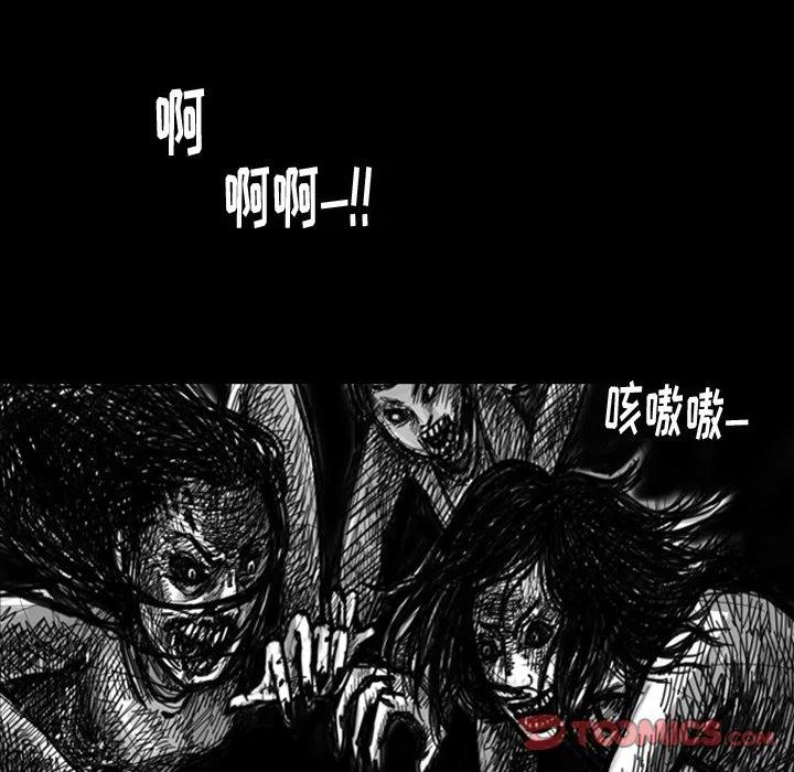 梦魇漫画,92图