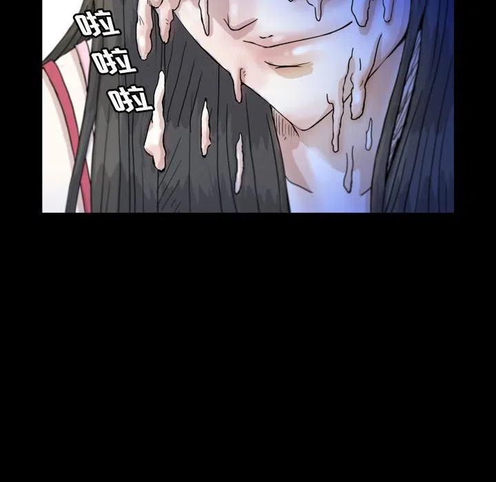 梦魇漫画,522图