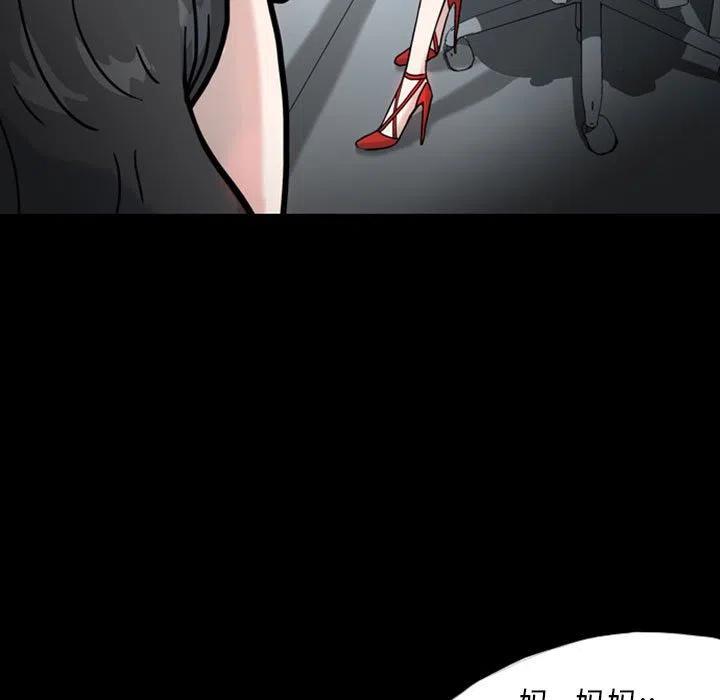 梦魇漫画,321图