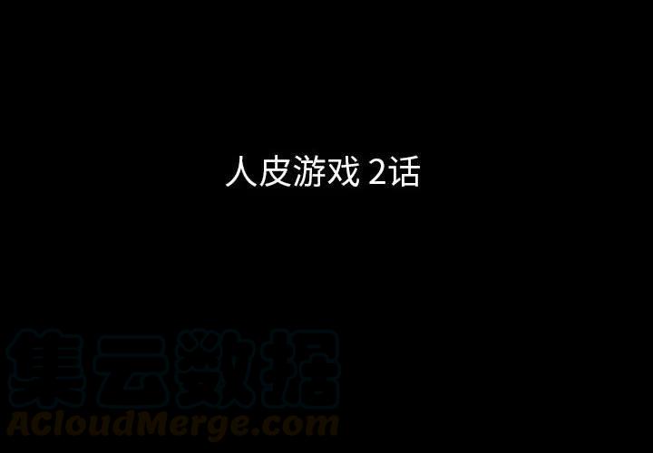 梦魇漫画,552图