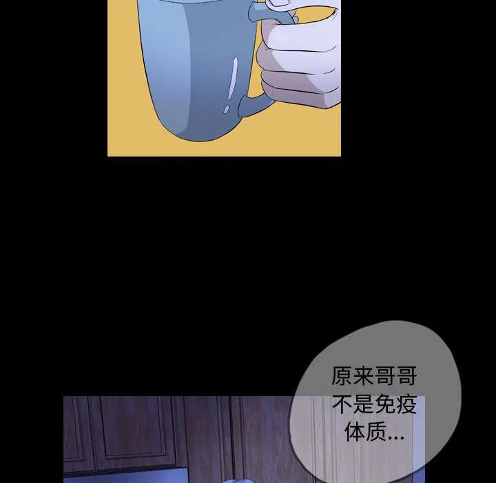 梦魇漫画,662图