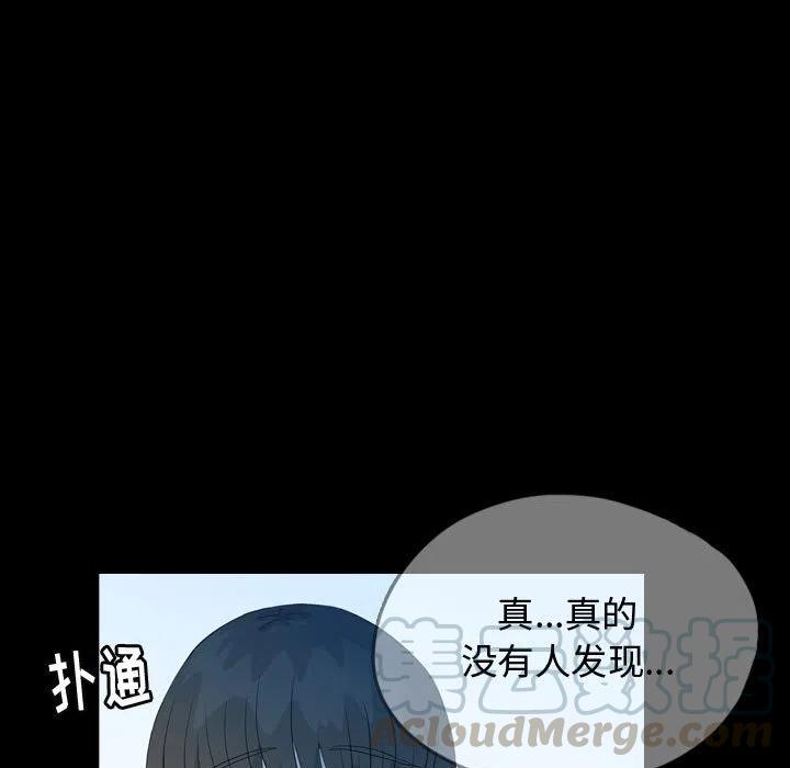 梦魇漫画,511图