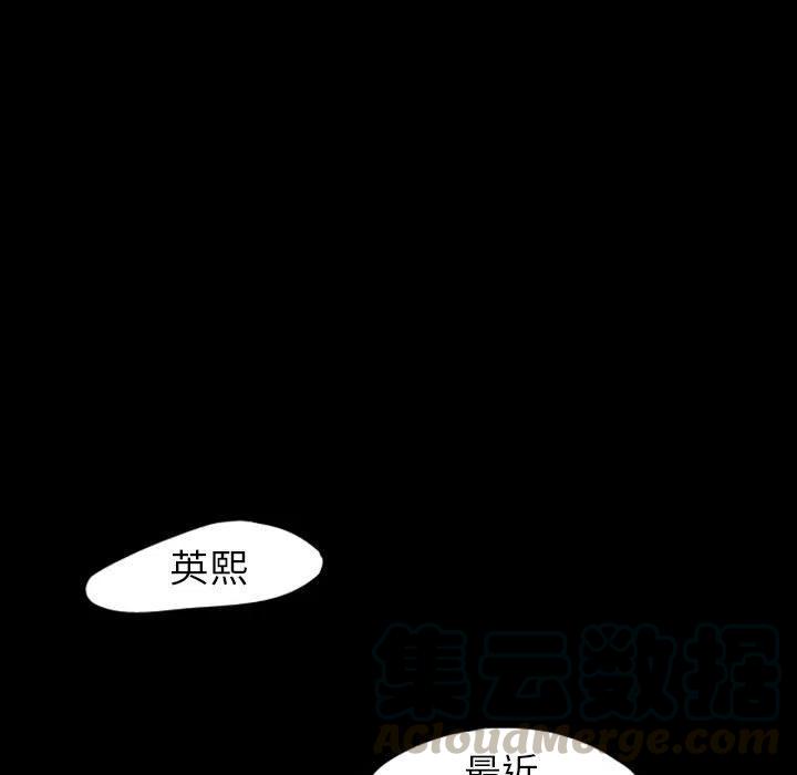 梦魇漫画,281图