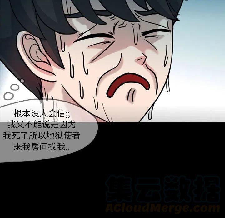 梦魇漫画,321图