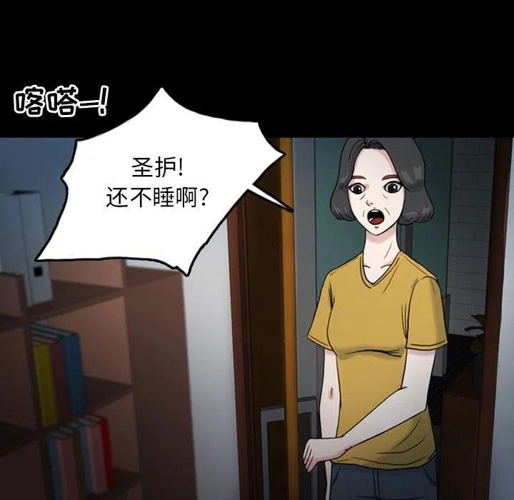 梦魇漫画,322图