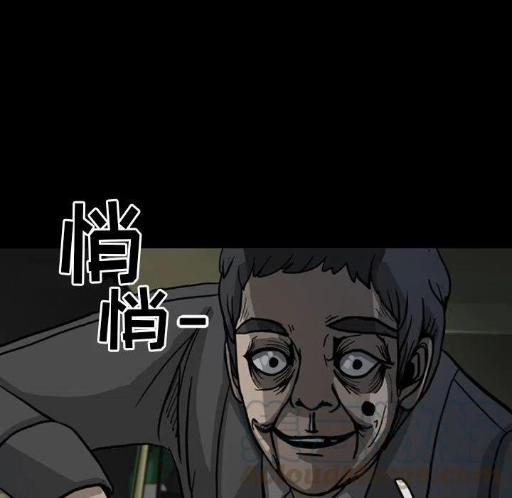 梦魇漫画,291图
