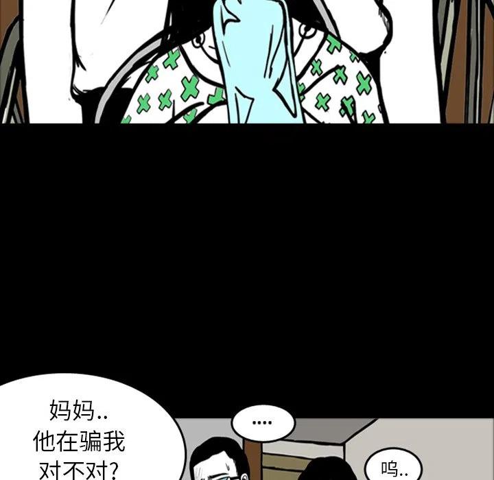 梦魇漫画,162图