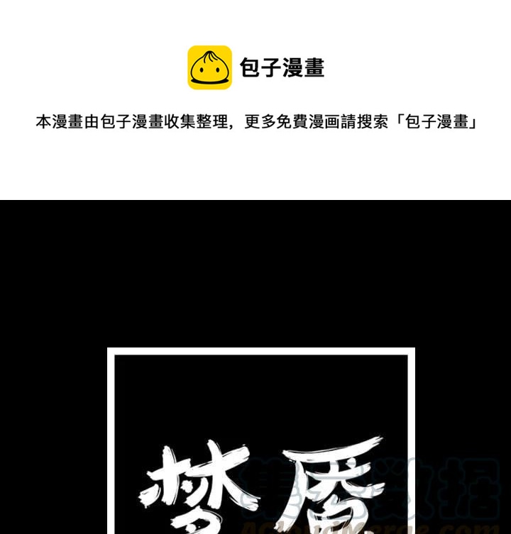 梦魇漫画,281图