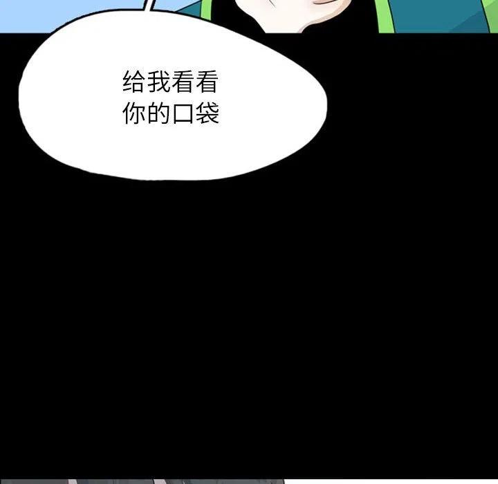 梦魇漫画,452图
