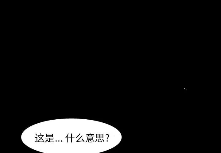 梦魇漫画,192图