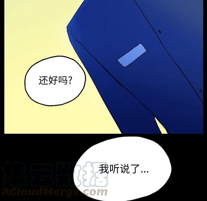 梦魇漫画,512图
