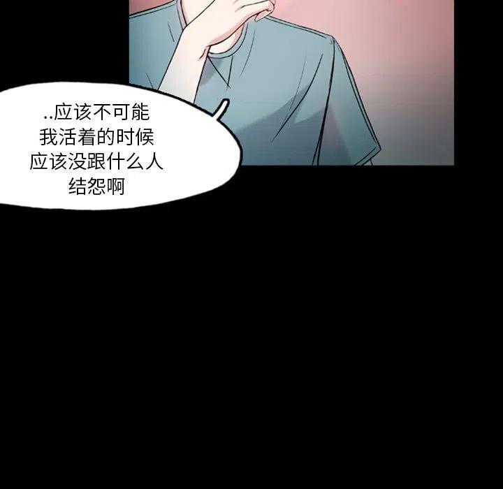 梦魇漫画,321图