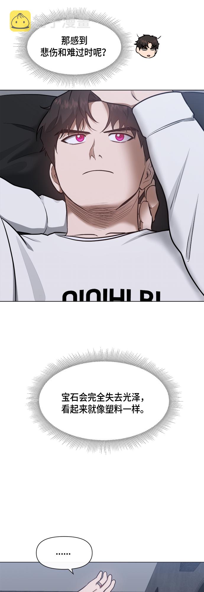 地狱罗盘出稀有暗金吗漫画,第51话1图