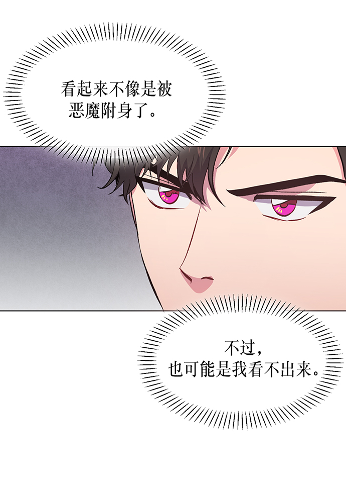 地狱罗盘出稀有暗金吗漫画,第5话2图