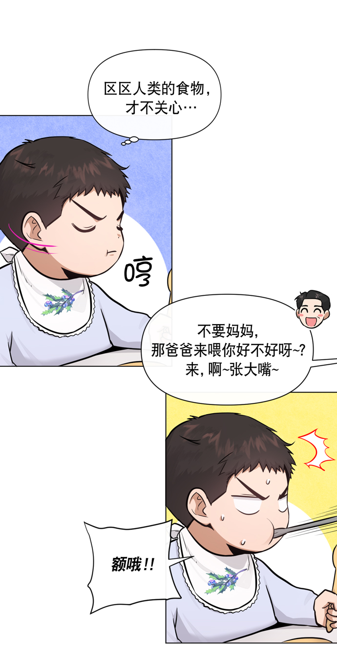 地狱罗盘出稀有暗金吗漫画,第32话2图