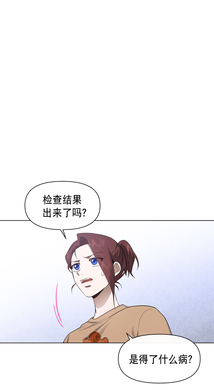 地狱尖兵漫画,第30话1图