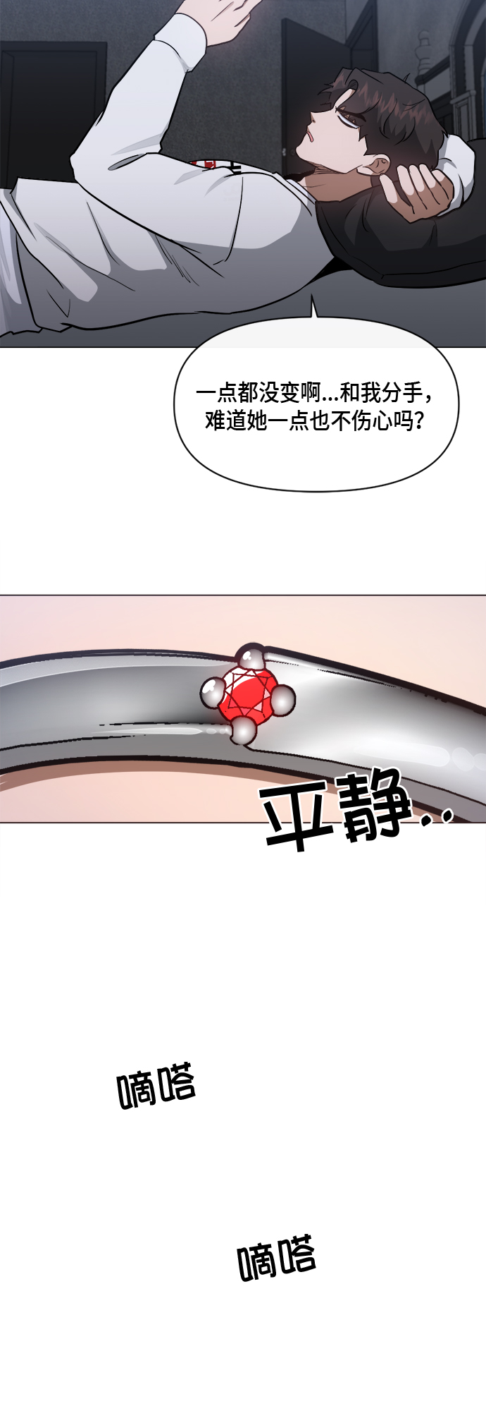 地狱罗盘出稀有暗金吗漫画,第51话2图
