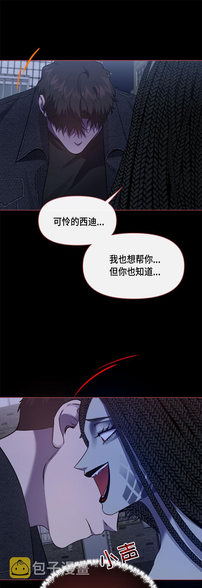 地狱罗盘出稀有暗金吗漫画,第47话1图