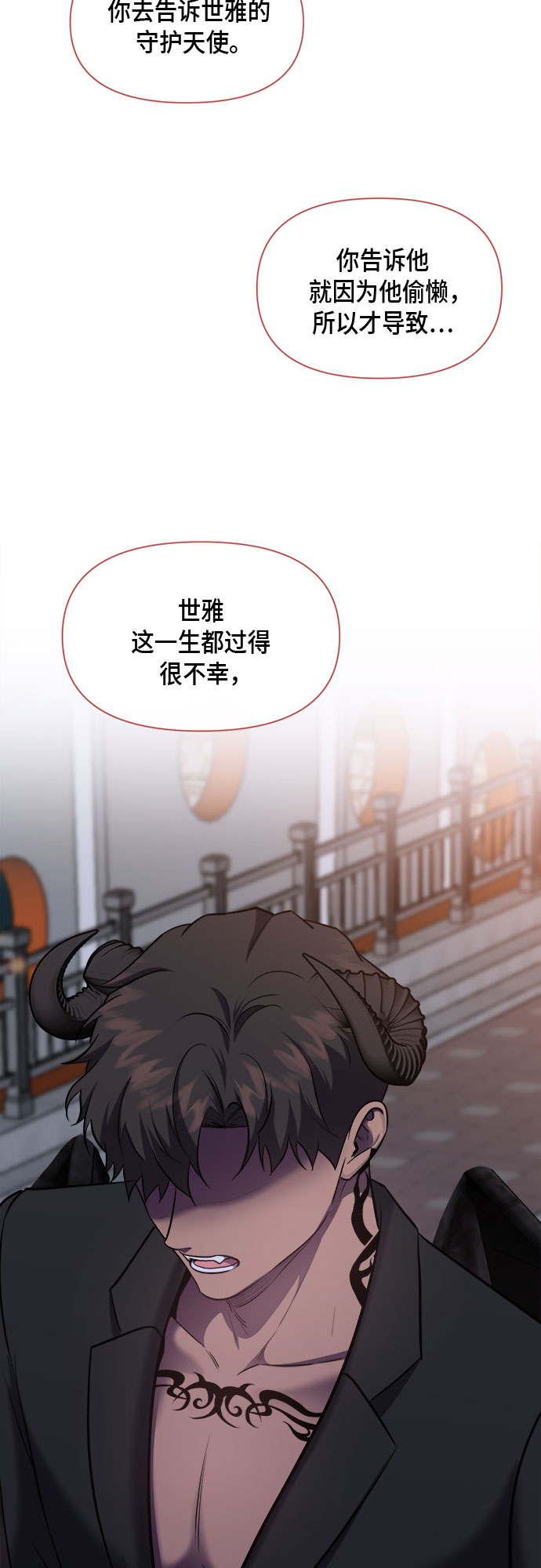 地狱罗盘出稀有暗金吗漫画,第72话1图