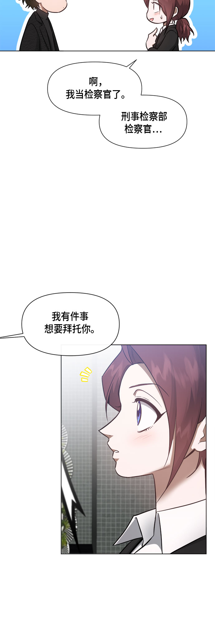 地狱罗盘出稀有暗金吗漫画,第54话2图
